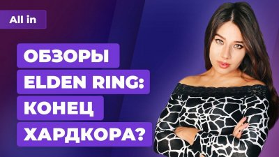 Игровые новости и обзоры
