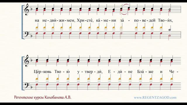 Глас 5, песнь 3, ирмос: 