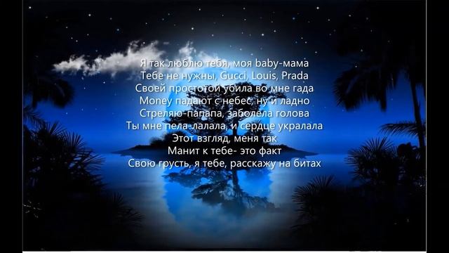 Рататата- Konfuz (Текст песни) смотреть онлайн
