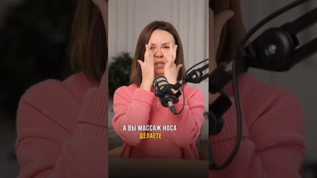 Эффективный прием от носогубных складок #носогубка #омоложение #лифтинг #упражнения смотреть онлайн