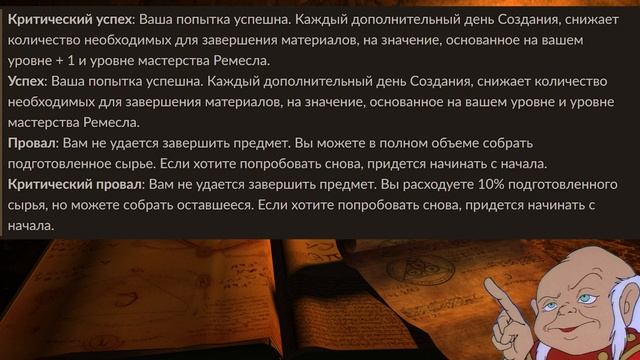 РАЗБОР МЕХАНИК ПФ2: КРАФТИНГ (СОЗДАНИЕ ПРЕДМЕТОВ) смотреть онлайн