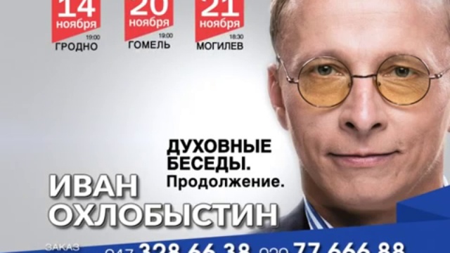 Охлобыстин ТВ 13сек смотреть онлайн
