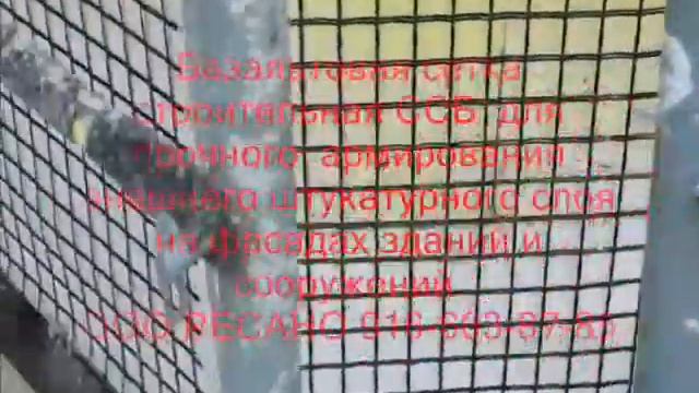 Базальтовая сетка строительная смотреть онлайн