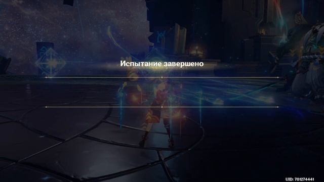 Е Лань в Бездне. 12 Этаж 36* Луна Веры. смотреть онлайн
