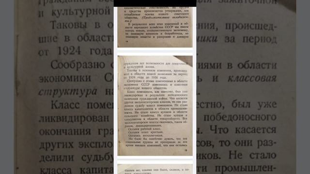 Самообразовываемся:Конституция 1936г. Преамбула(часть 1) смотреть онлайн