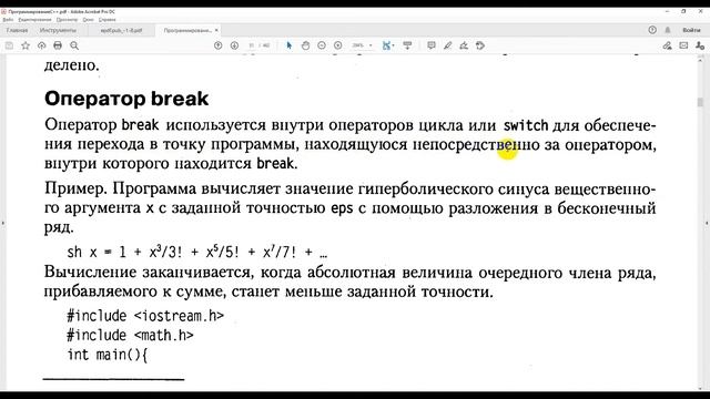 27 ОПЕРАТОРЫ ПЕРЕДАЧИ УПРАВЛЕНИЯ смотреть онлайн