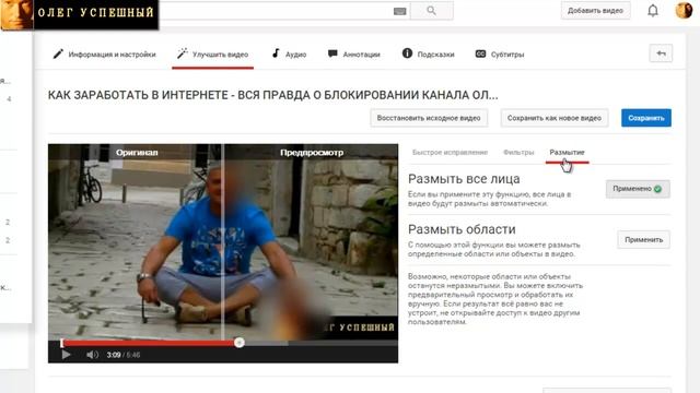 КАК СКРЫТЬ ЛИЦО НА ВИДЕО ЮТУБ РОЛИКА ИЛИ РАЗМЫТЬ ПРЕДМЕТ В ВИДЕО смотреть онлайн