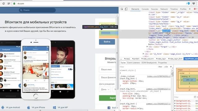 Как узнать пароль друга в ВК с помощью его компьютера смотреть онлайн