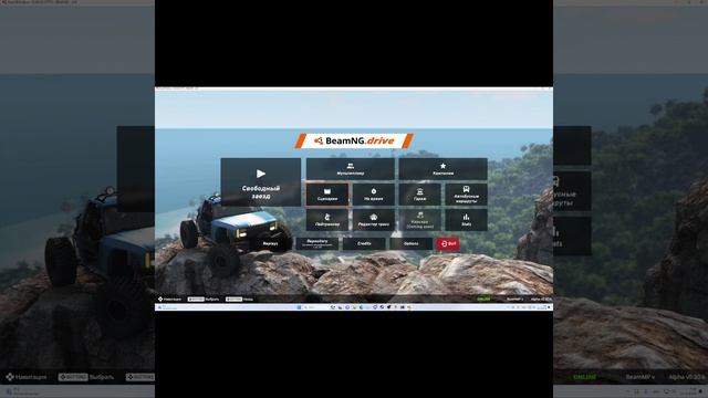 Как поиграть в BeamNG Drive с другом и на серверах | BeamMP | BeamNG Drive смотреть онлайн