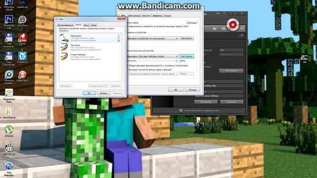 Что делать если в Bandicam плохо слышно голос? смотреть онлайн