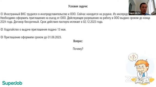 Генеральный директор — иностранец смотреть онлайн