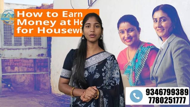 మహిళలకు ఇంటి నుండి డబ్బు సంపాదించే మార్గాలు ways to earn money from home for ladies смотреть онлайн