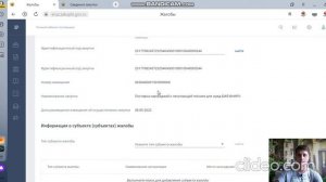 Жалоба в УФАС. Как подать через ЕИС