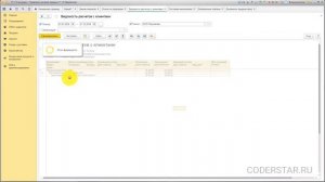 Урок 62  Ведение расчетов с клиентами и поставщиками в УТ 11