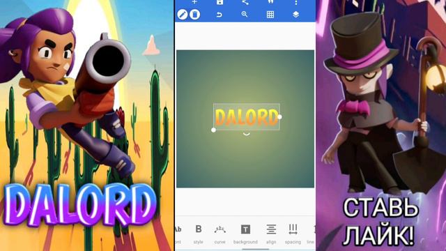 Как сделать *Крутой* текст в Pixel Lab? смотреть онлайн