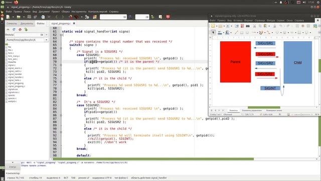 Синхронизация и сигналы SIGUSR1 и SIGUSR2. Programming C/Linux смотреть онлайн