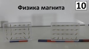 Магнитные волны, магнитные линии, магнит Аннигиляция магнитных волн ▶▶ Управление магнитными волнами