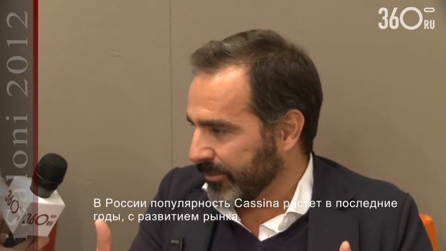 Cassina. iSaloni WorldWide Moscow 2012 смотреть онлайн