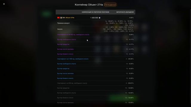 Открытие контейнеров Объект 274а | WoT Blitz | DivaSpider смотреть онлайн