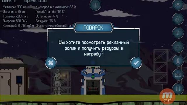 ВЫЖИВАЕМ В КОСМОСЕ!!