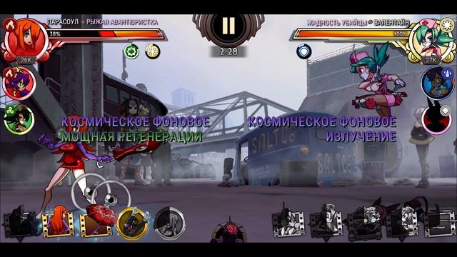 ПАРАСОУЛ: РЫЖАЯ АВАНТЮРИСТКА | ОБЗОР | SKULLGIRLS MOBILE смотреть онлайн