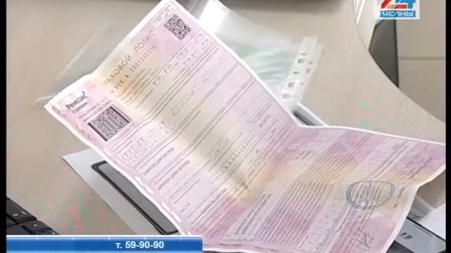 ОСАГО-2019: новые сюрпризы для автовладельцев смотреть онлайн