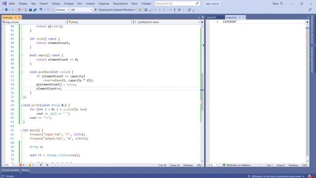 Расширяющийся массив: неправильные и правильные подходы к реализации смотреть онлайн