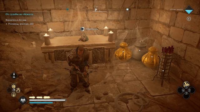 ACValhalla Широпшир Римский артефакт Холмовые врата