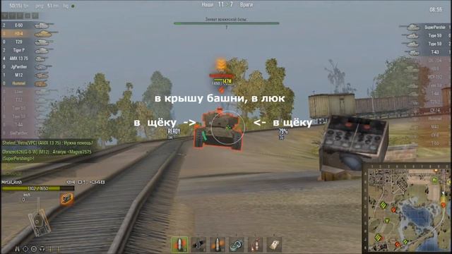 Как пробить SuperPershing в лоб.#5 смотреть онлайн