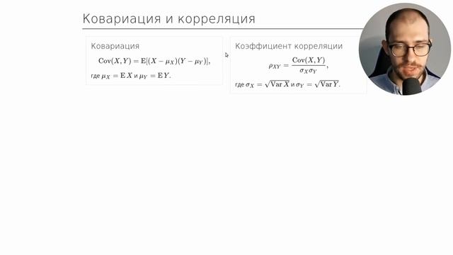 Теория вероятностей #21: Многомерные случайные величины в двух словах смотреть онлайн