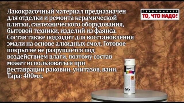 Краска KIMTEC для керамики и эмали белая - восстановление эмали ванны, краска для плитки купить смотреть онлайн