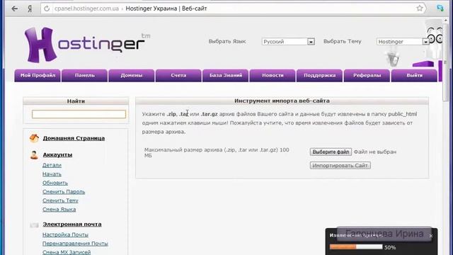 Установка Joomla 2 5 на бесплатный хостинг Hostinger смотреть онлайн