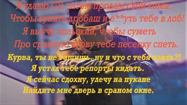 ? [ТЕКСТ ПЕСНИ] Гимн CS:GO. ТУПОЙ СМУРФ! смотреть онлайн