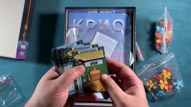 Распаковка настольной игры Крио смотреть онлайн