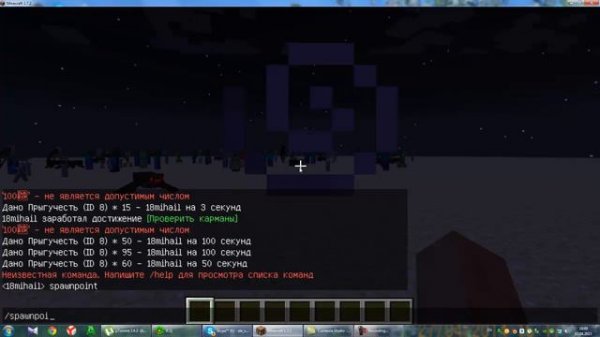 Майнкрафт.Как увеличеть прыжок