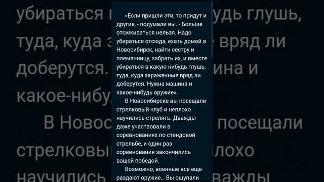 Прохождение страшной квест игры Пандемия дорога домой зомби выживание смотреть онлайн