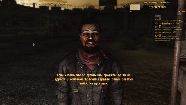 Fallout New Vegas - Часть 23 (Импланты)