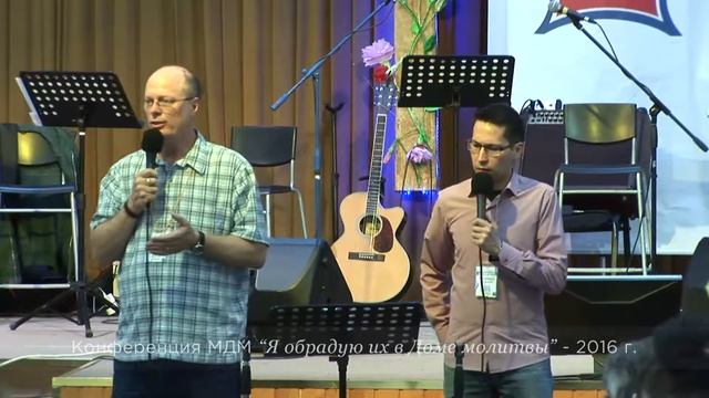 Послание "Созданы знать Его" – Джеф Эвансен // Я обрадую их в Доме молитвы'16 смотреть онлайн