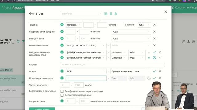 Как узнать почему из 100 позвонивших пациентами стало только 30, не прослушивая звонки? смотреть онлайн