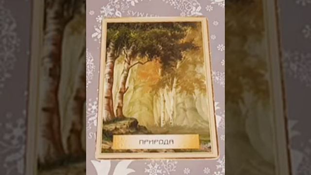 4 декабря Суббота день Сатурна! Новолуние, прописываем желания...Затмение Солнца в Стрельце. смотреть онлайн