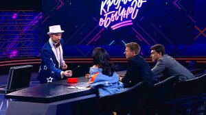 Всё, кроме обычного, 8 выпуск
