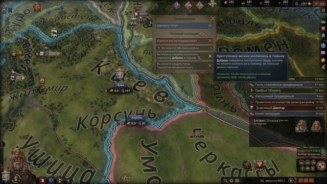 Нова столиця Crusader Kings 3 №4 смотреть онлайн
