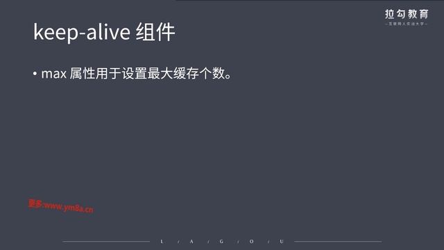 12328 keep alive 组件下 1 web前端入门到精通 全套完整 实战课程 смотреть онлайн