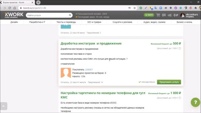 Как взять первый заказ на фриланс бирже Кворк (Kwork) смотреть онлайн