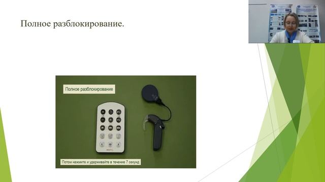 "Онлайн-лекции" Рекомендации родителям по использованию речевого процессора кохлеарного импланта смотреть онлайн