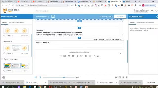 Умники 22 смотреть онлайн