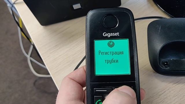 Регистрация трубки gigaset a510 смотреть онлайн