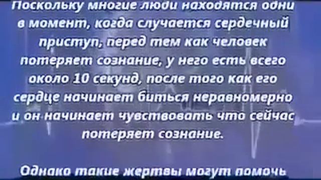 Как снять сердечный приступ самостоятельно! за 10 сек!!! смотреть онлайн