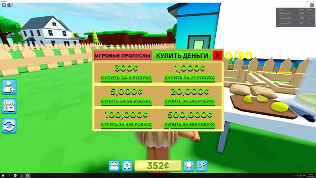 строю свою лимонадную стойку в roblox смотреть онлайн