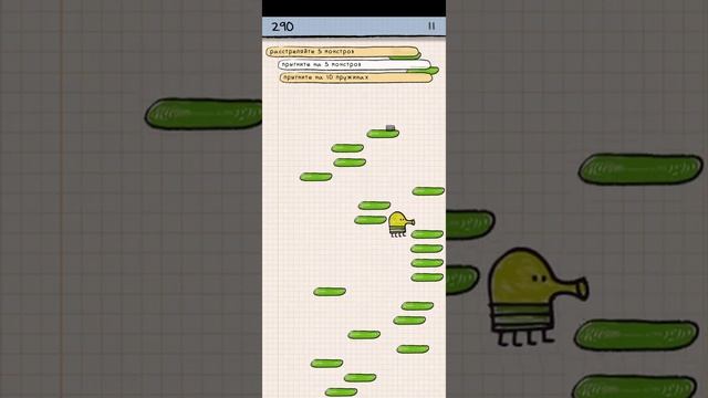 дудл джамп.часть 1 смотреть онлайн